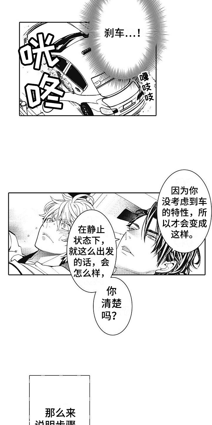 第7章：问题学生1