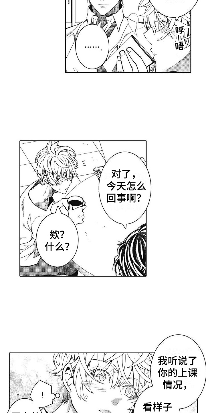 第16章：你要负责2