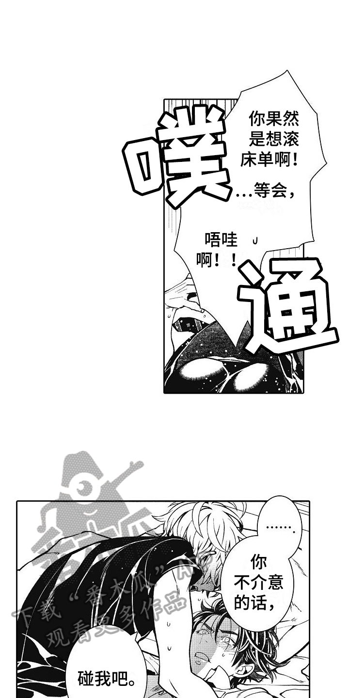 第28章：留下回忆3