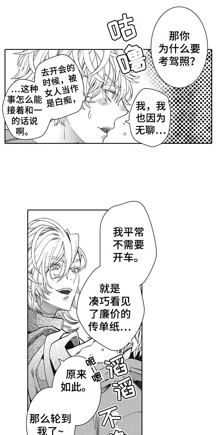 第6章：认识一下3