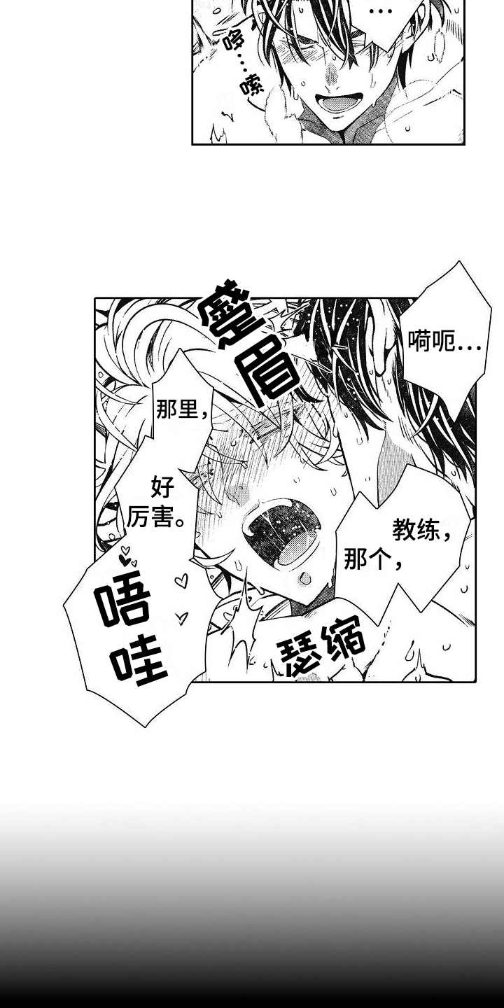 第29章：恋人关系2