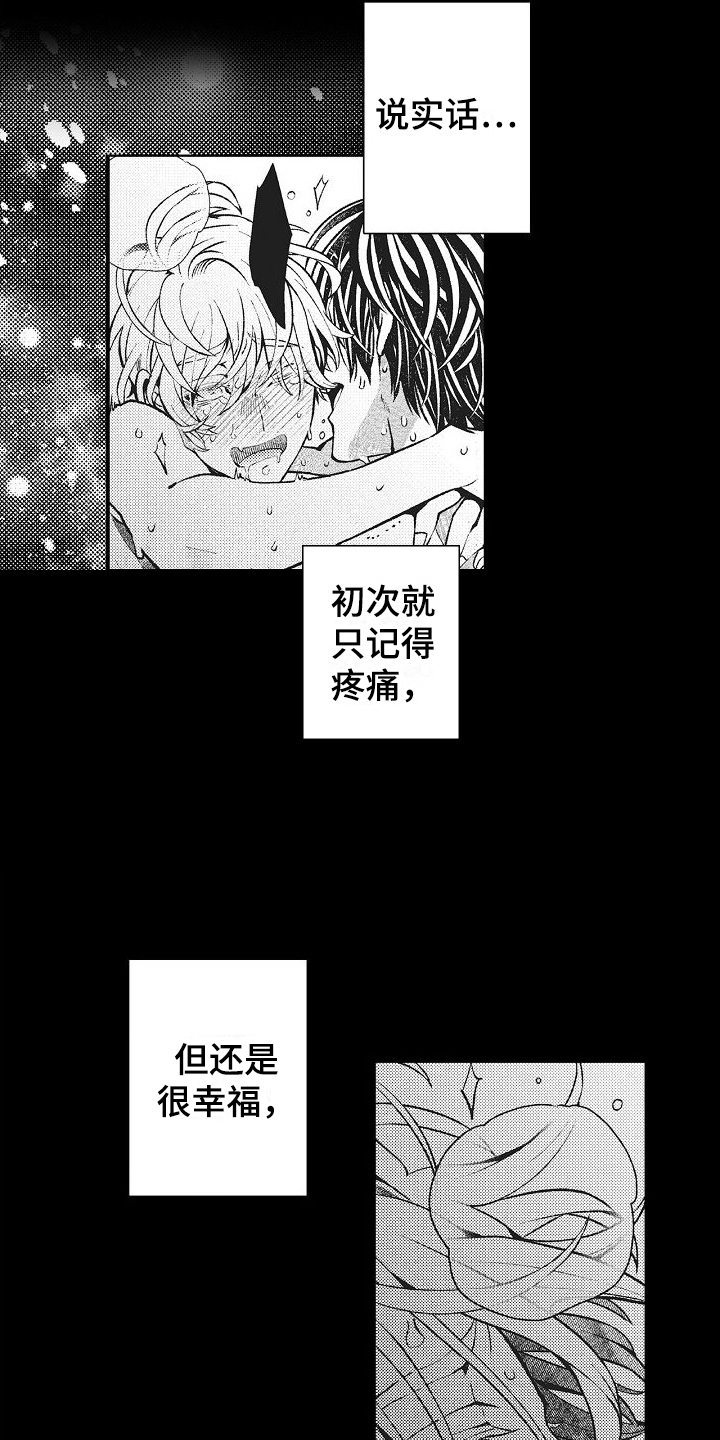 第29章：恋人关系3