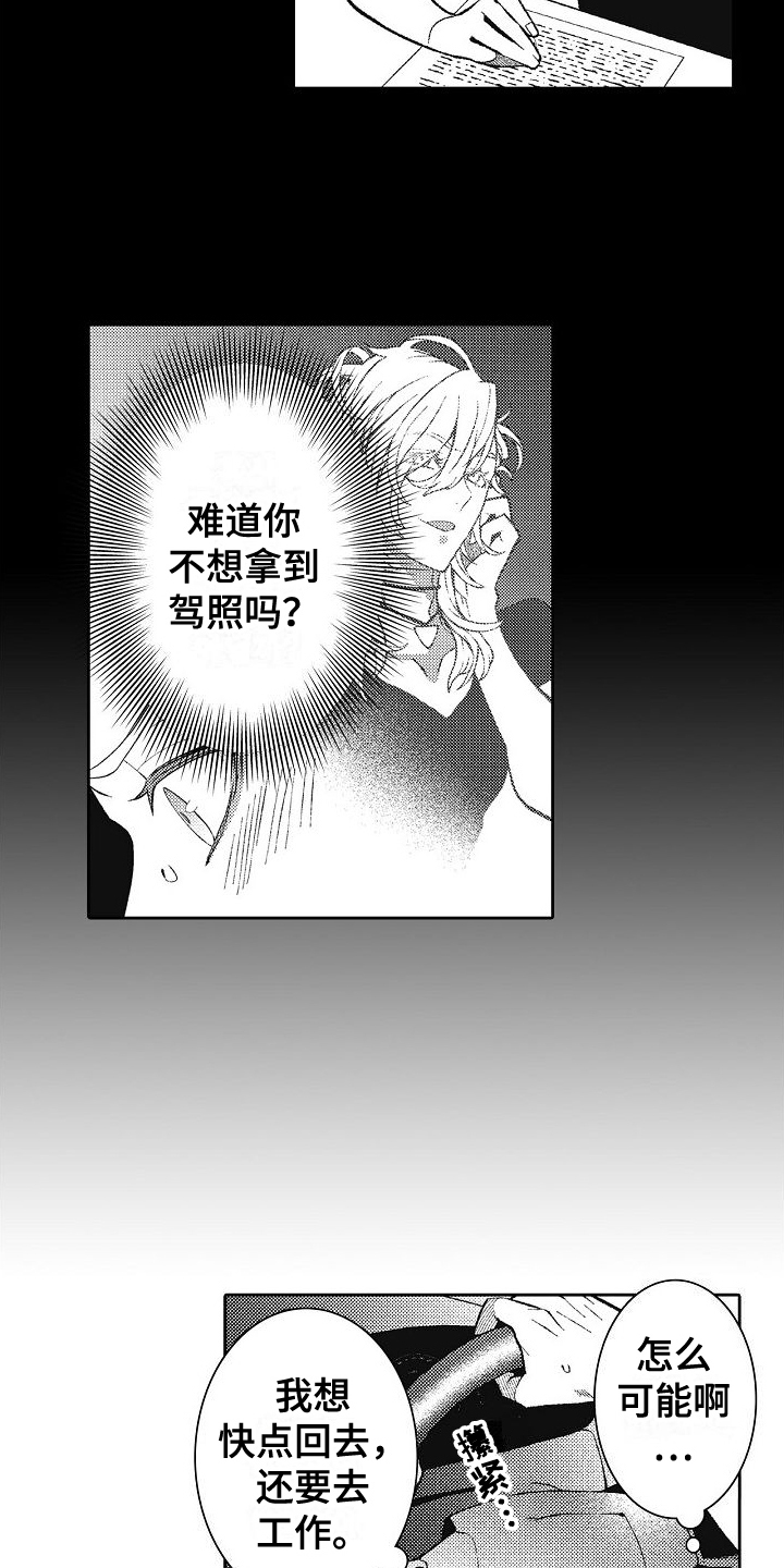 第17章：高速实习1