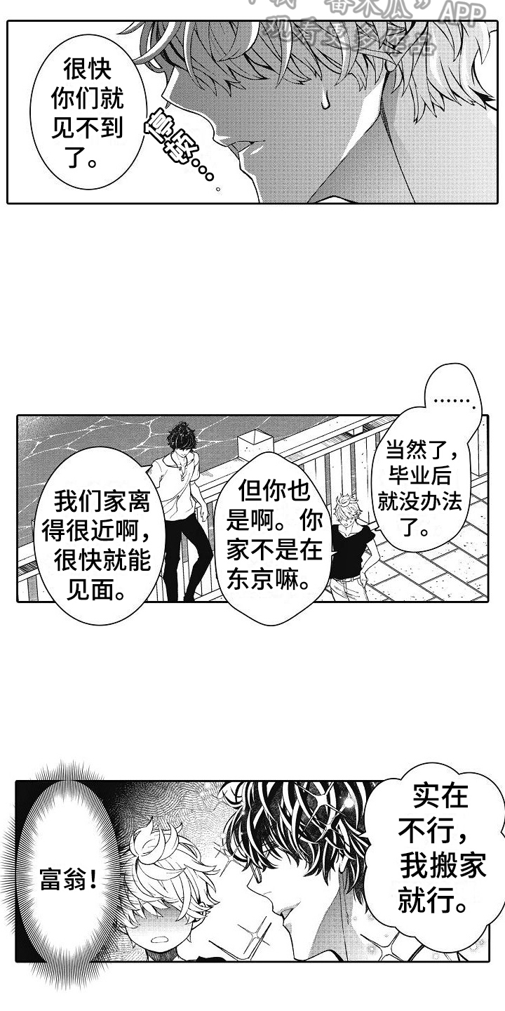 第18章：我是认真的2
