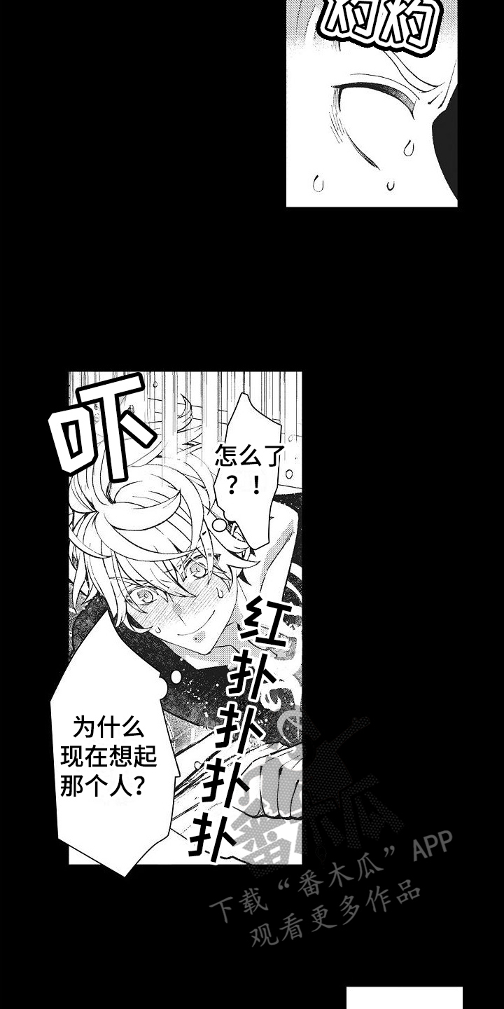 第15章：换教练2