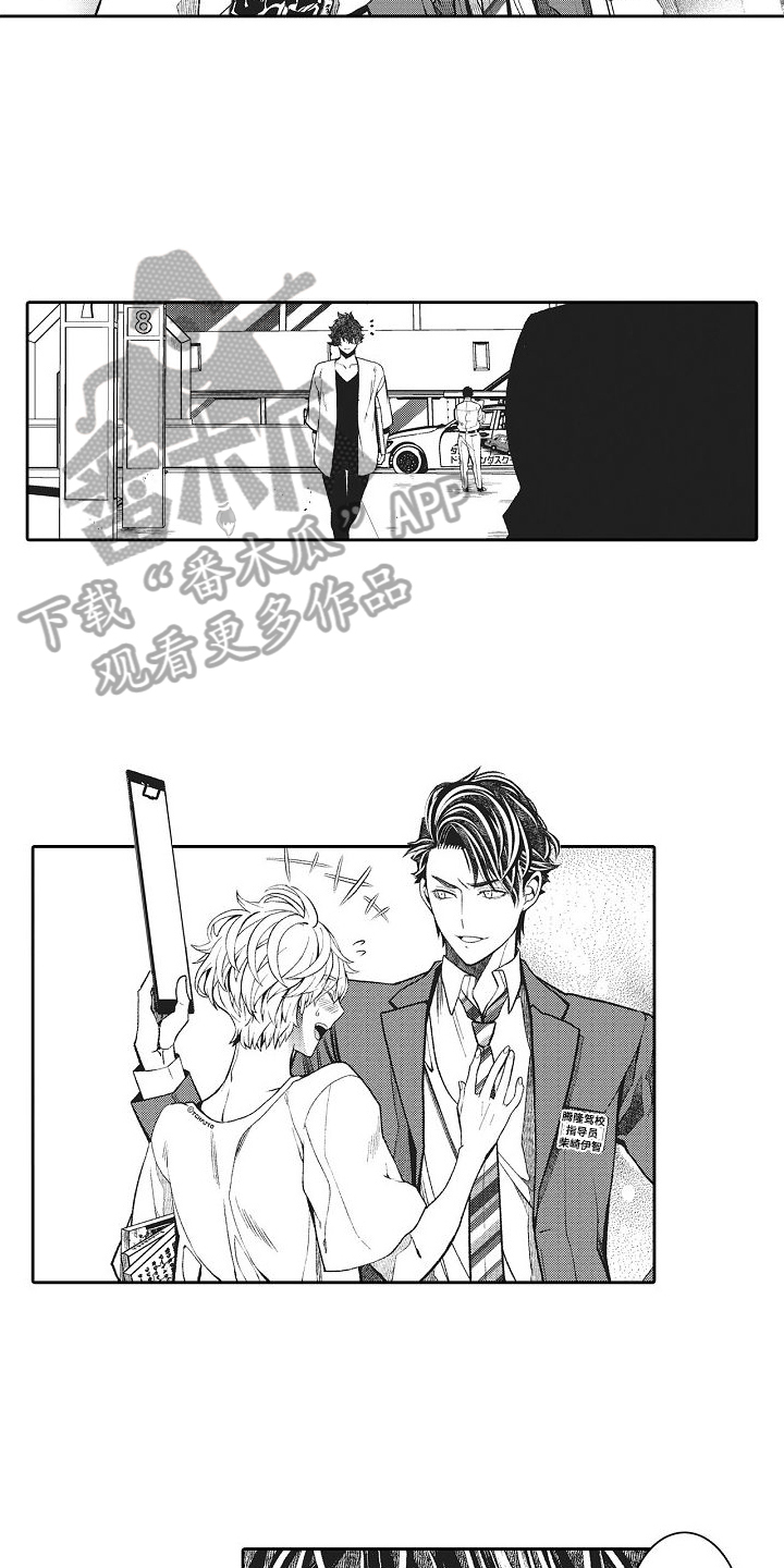 第10章：出主意2