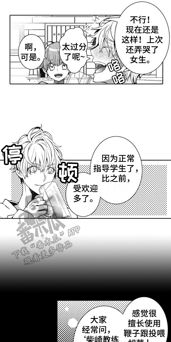 第30章：吃醋【完结】4