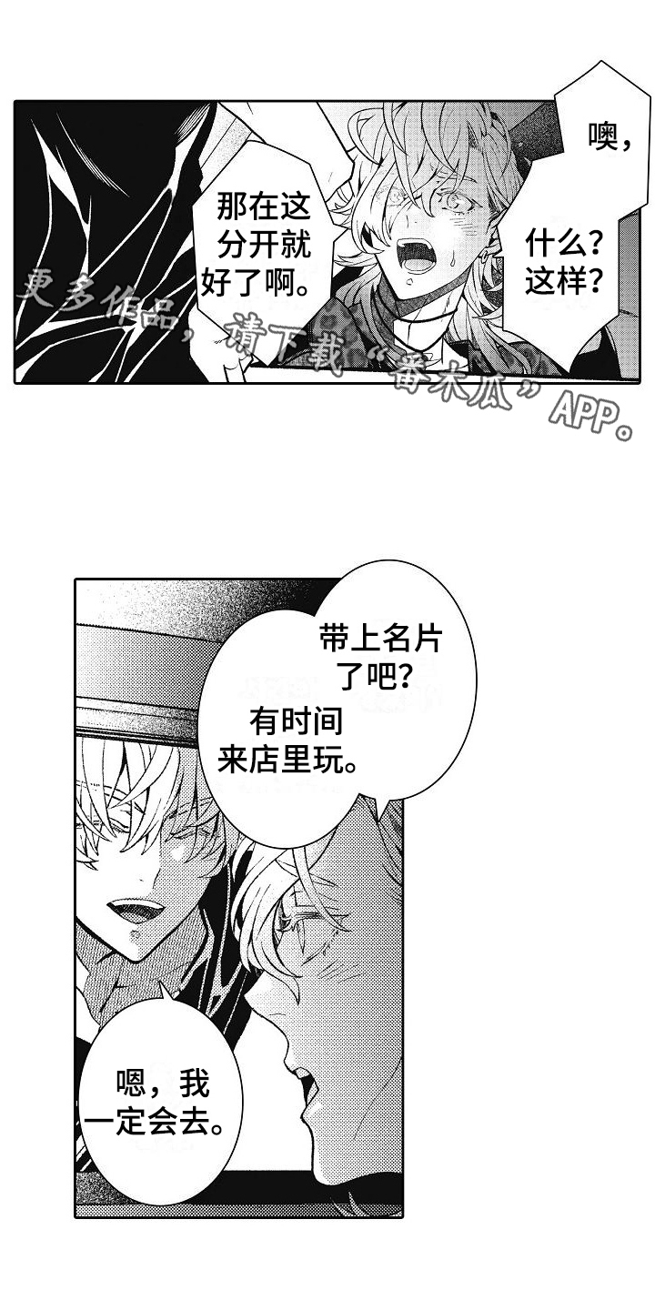 第27章：目的地0