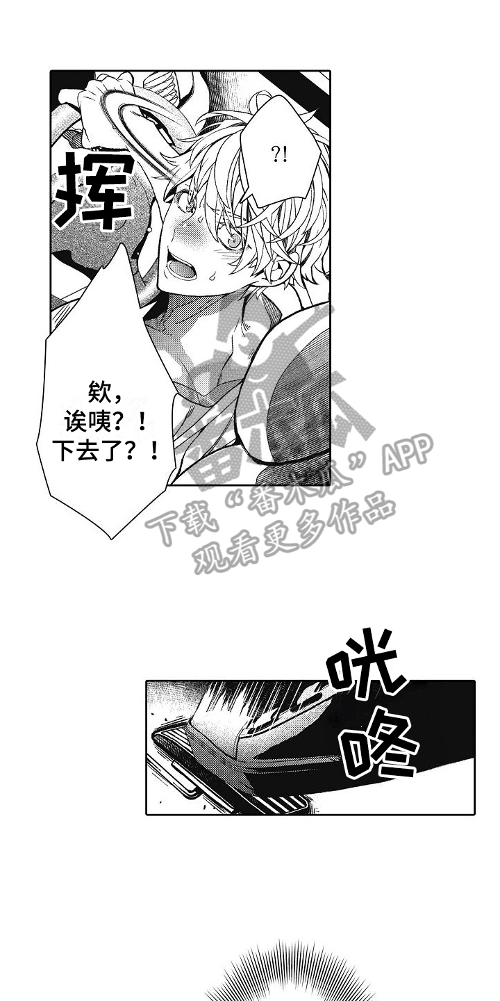 第7章：问题学生0