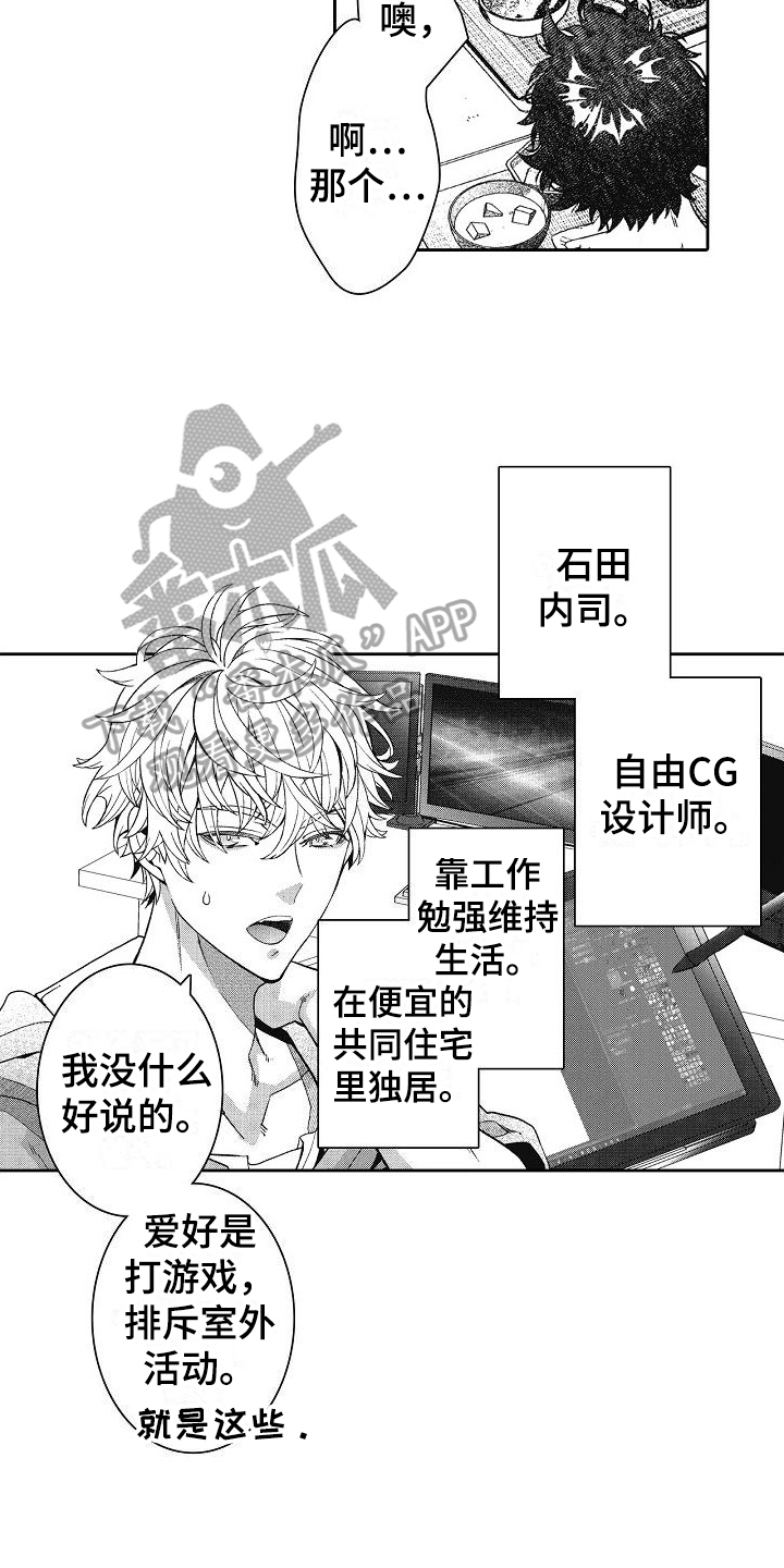 第6章：认识一下2