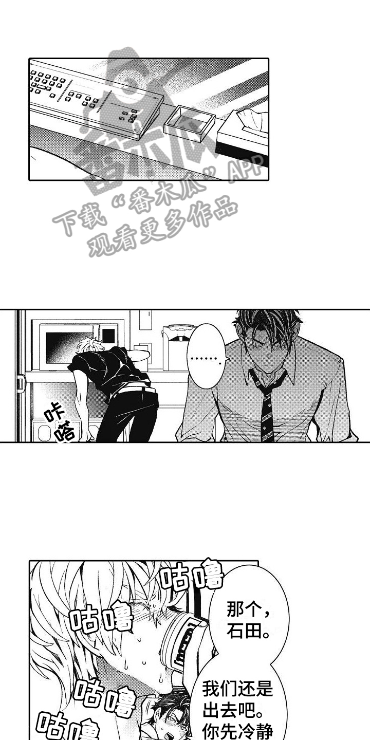 第28章：留下回忆0