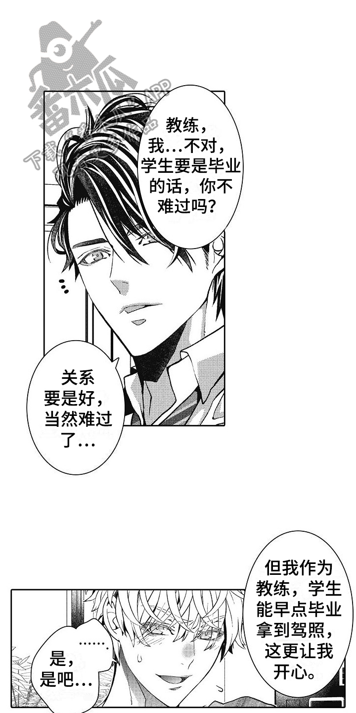 第20章：小伎俩4