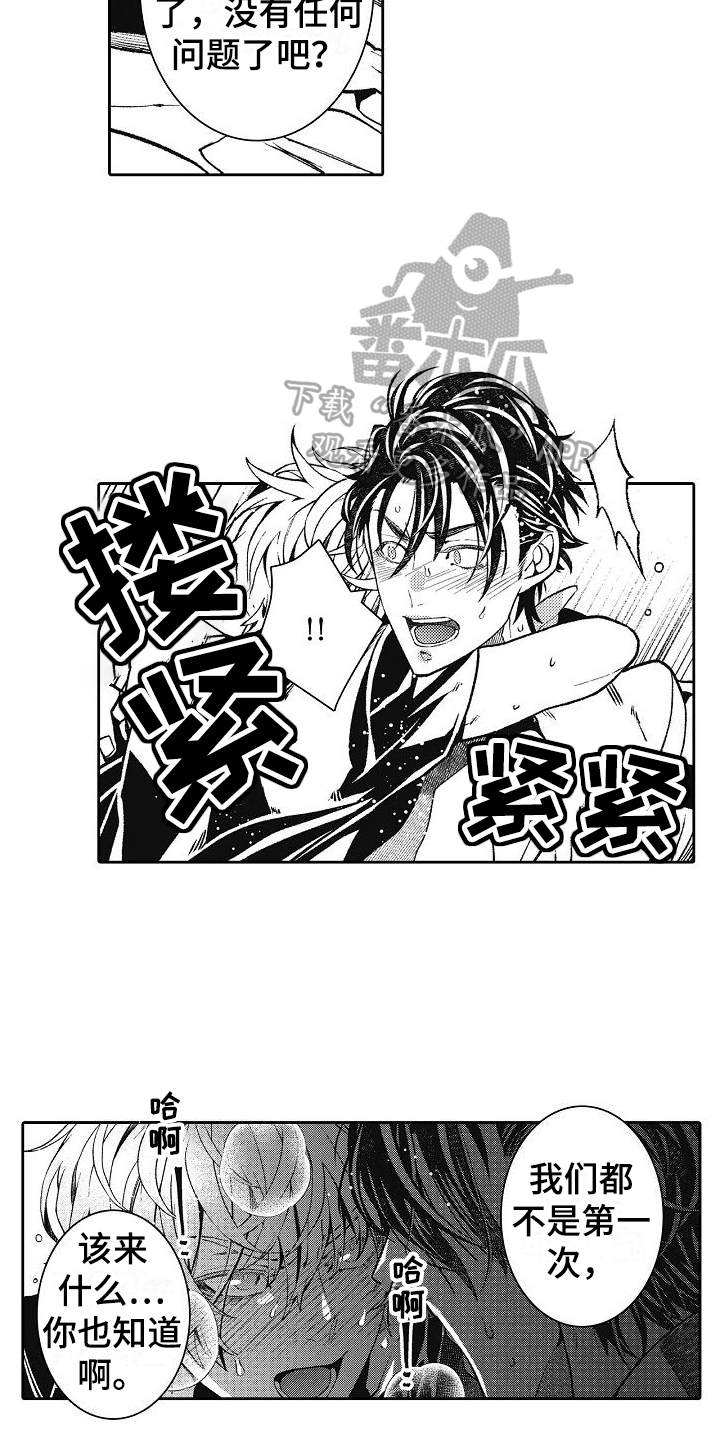 第28章：留下回忆2