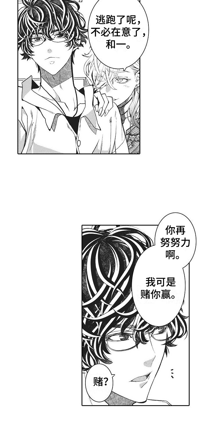 第20章：小伎俩1