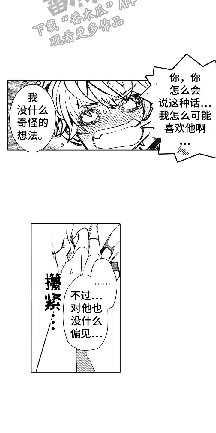 第12章：考虑一下我3