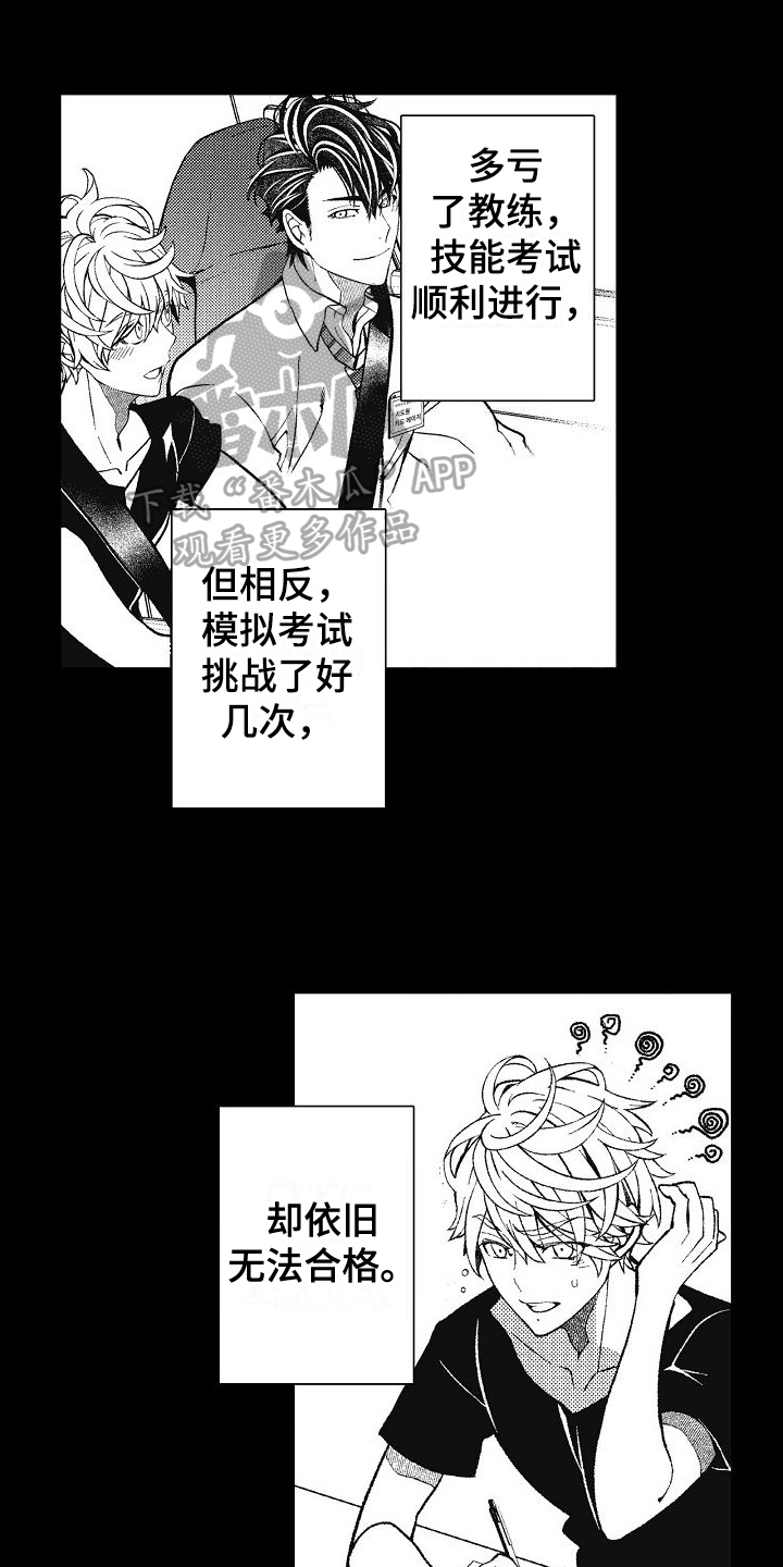 第17章：高速实习0