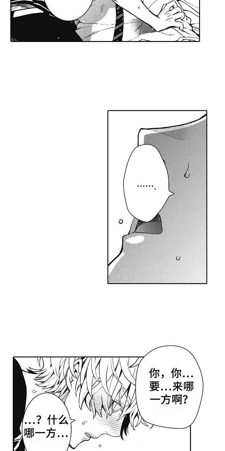 第28章：留下回忆4