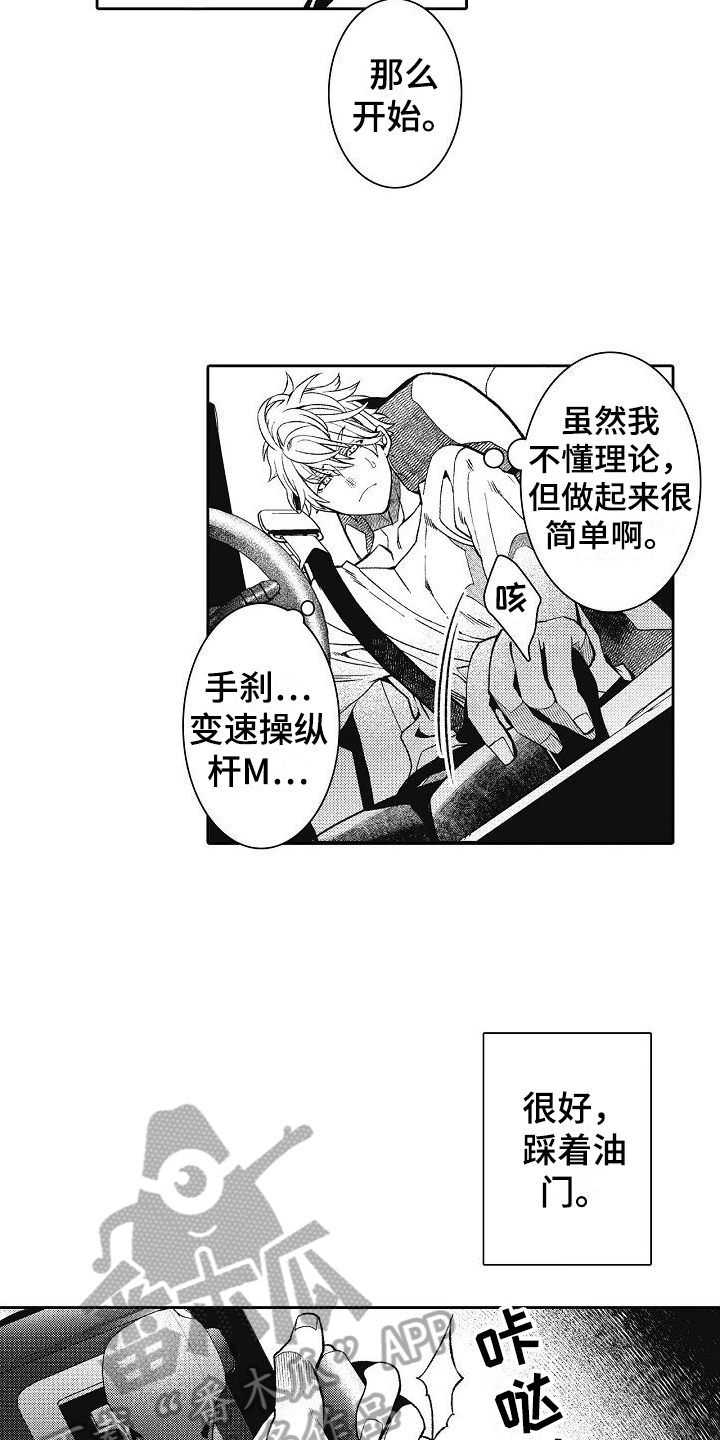 第7章：问题学生4