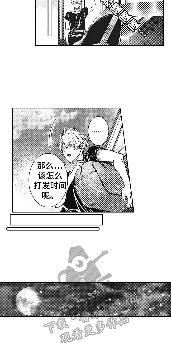 第27章：目的地3