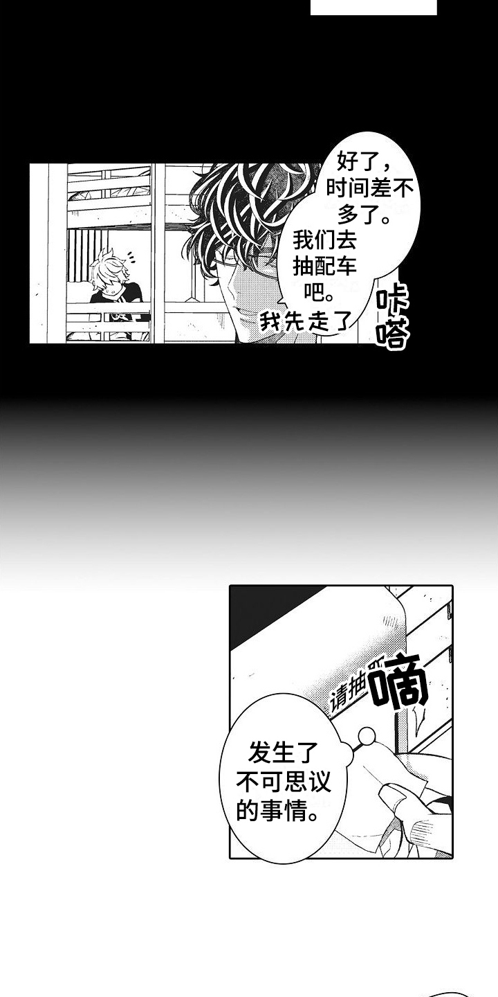 第15章：换教练4