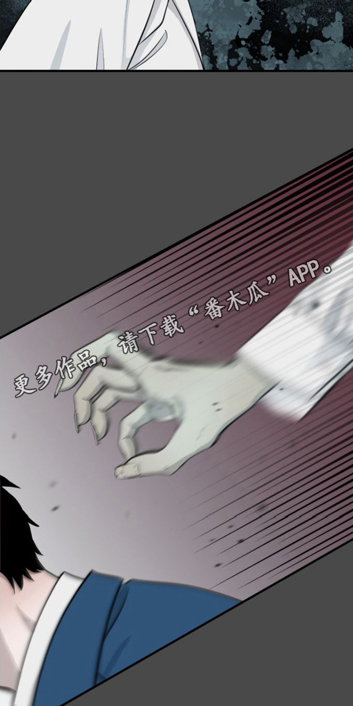 第11章：请杀了我4