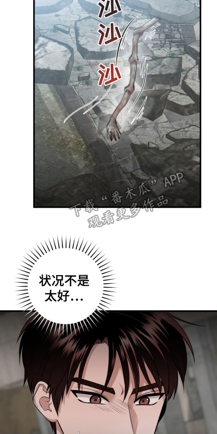 第23章：变种僵尸1