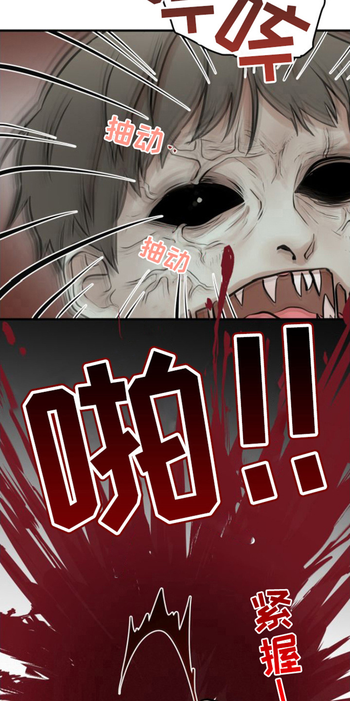 第2章：能力者1