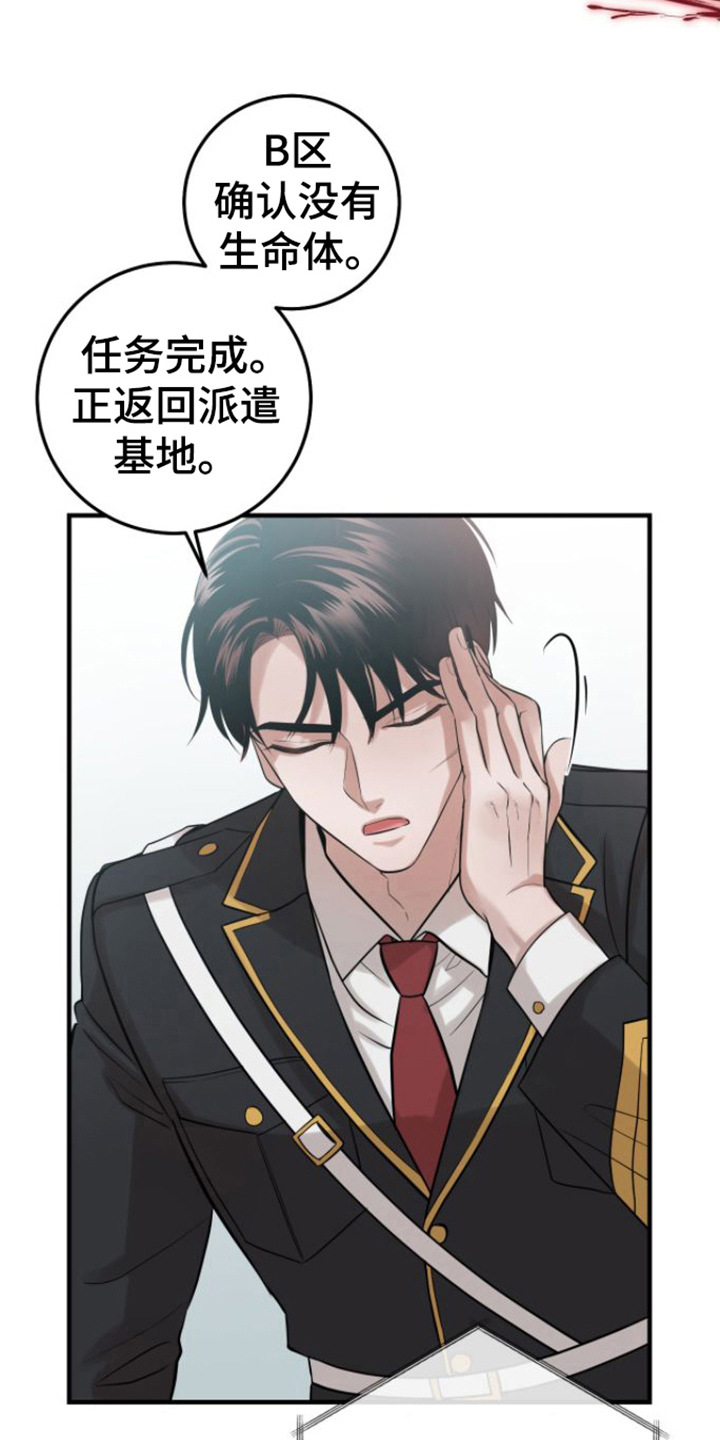 第2章：能力者4