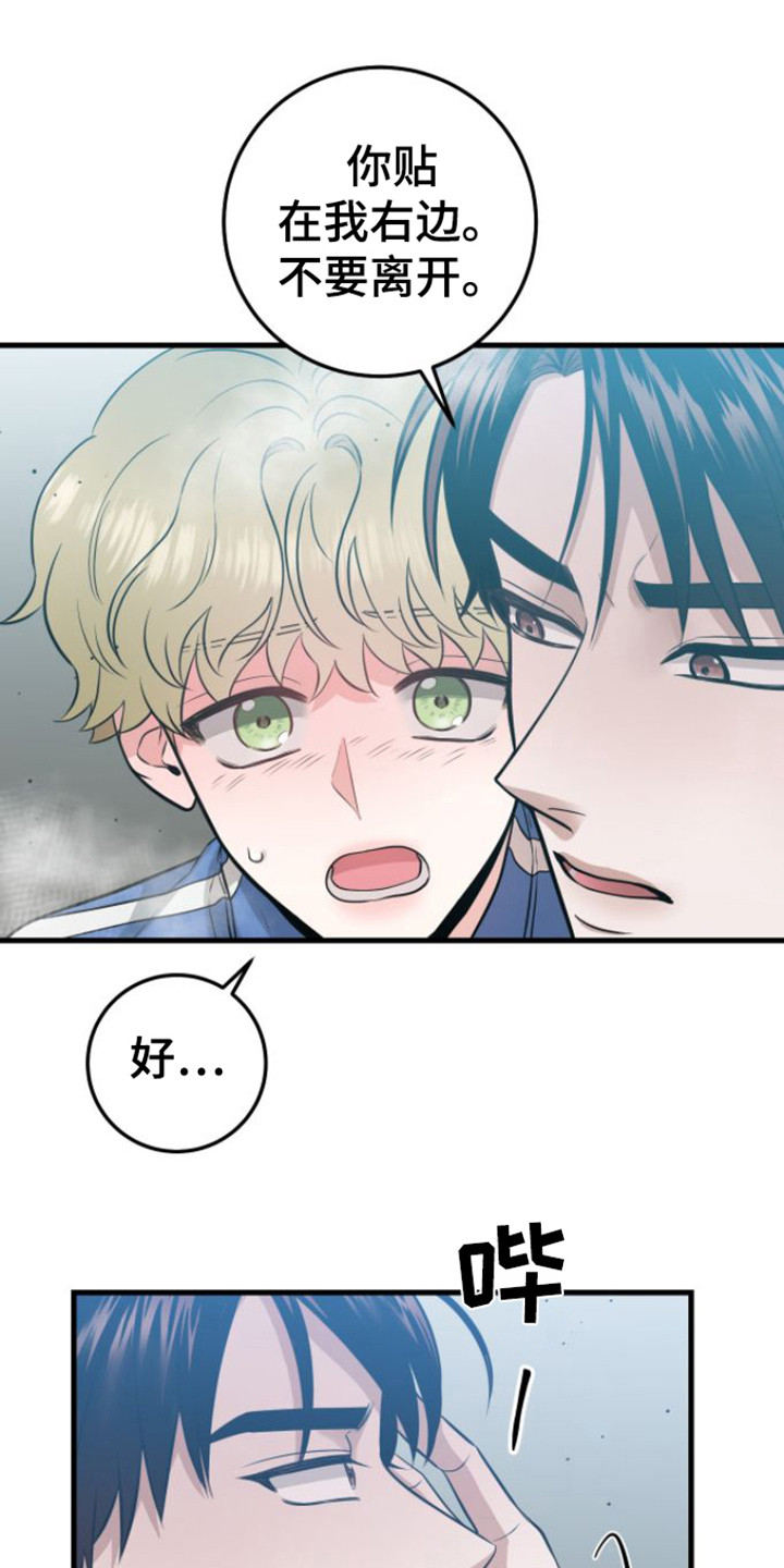 第24章：没完没了0