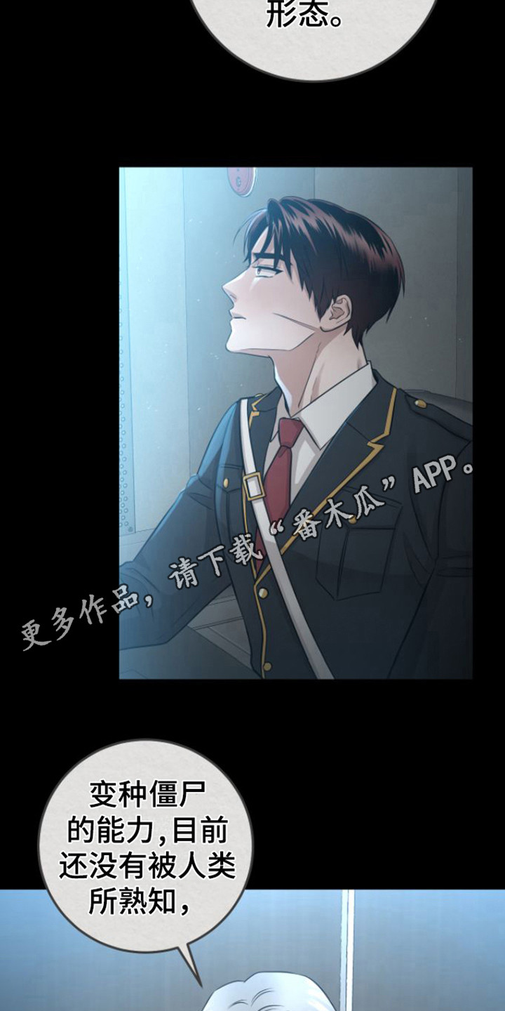 第23章：变种僵尸4