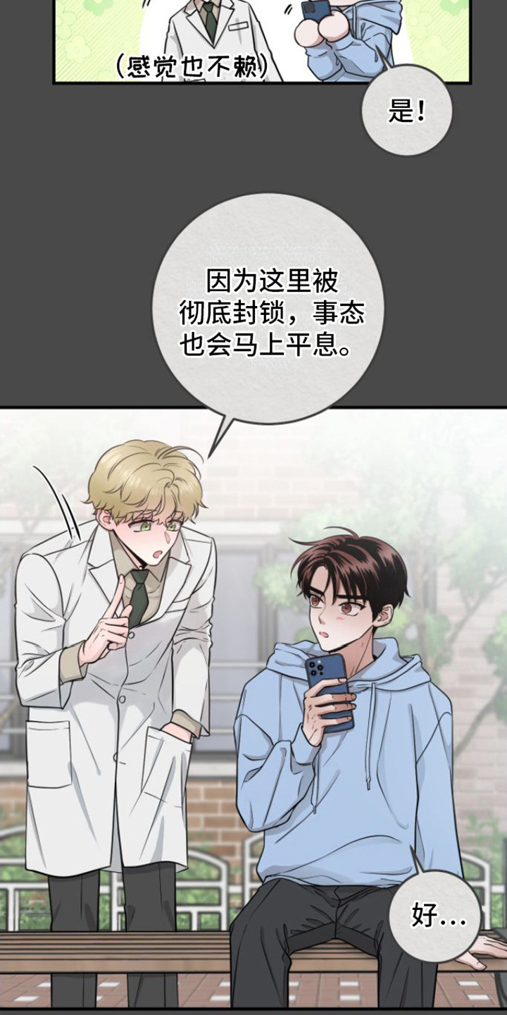 第10章：危机爆发2