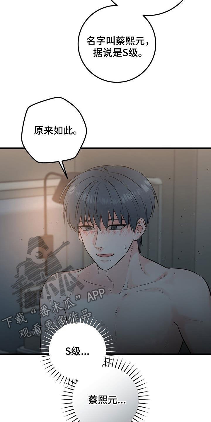 第31章：没必要纠结4