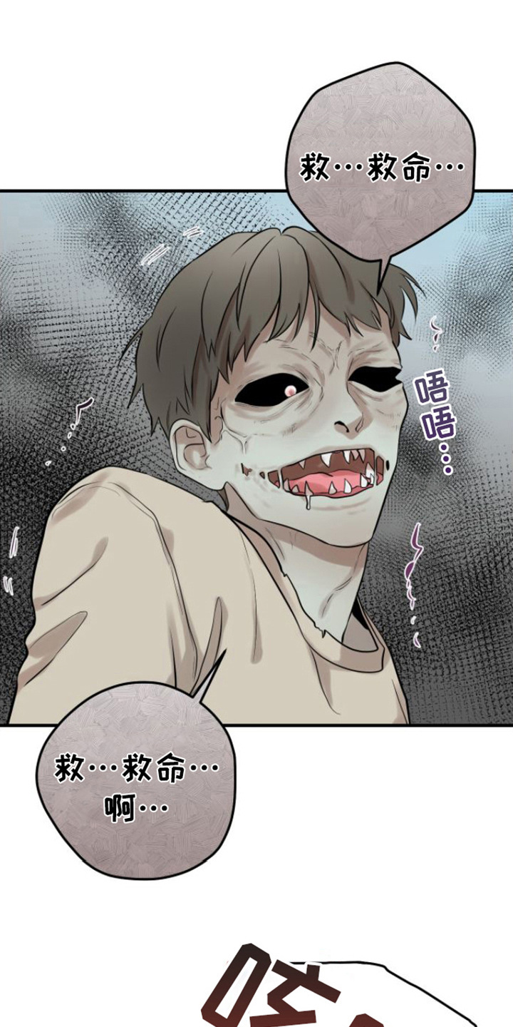 第2章：能力者0