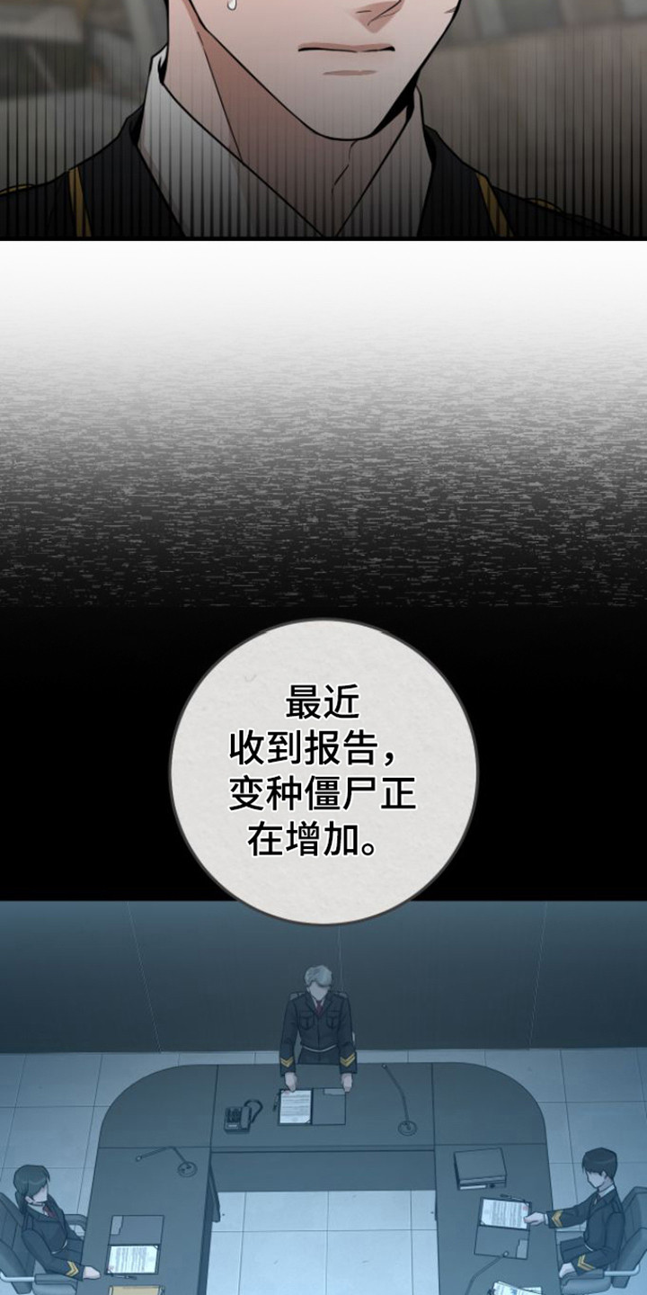 第23章：变种僵尸2