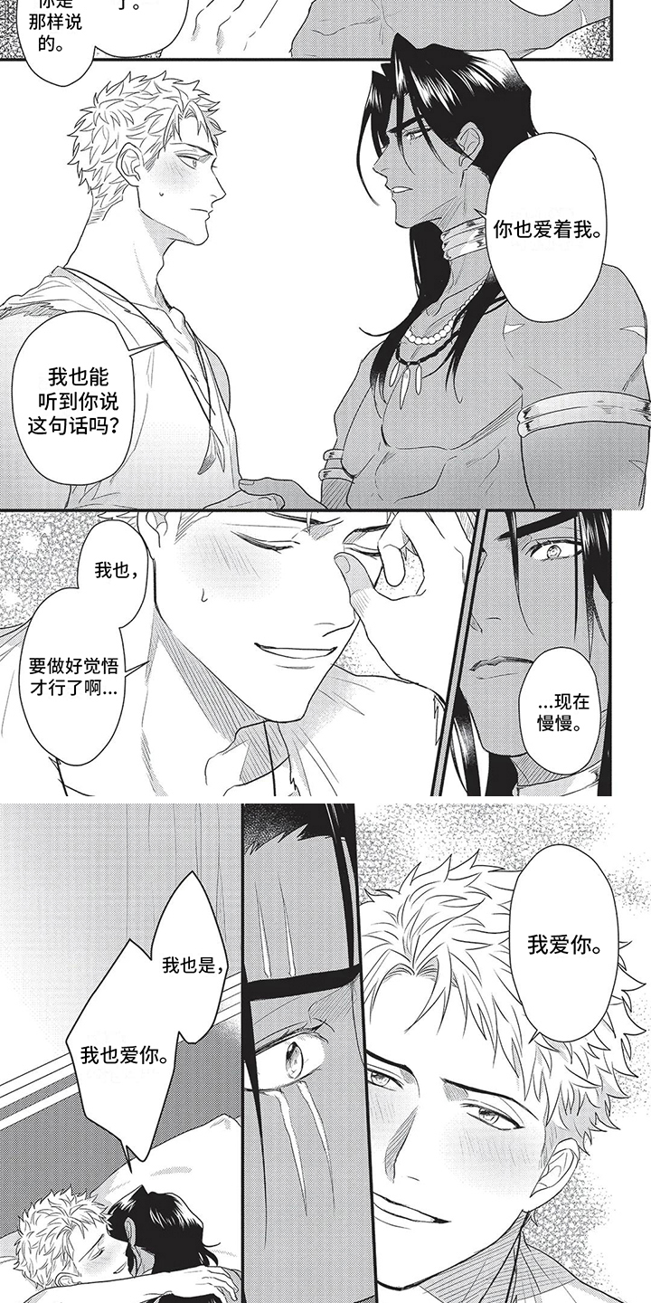 第19章：心意3