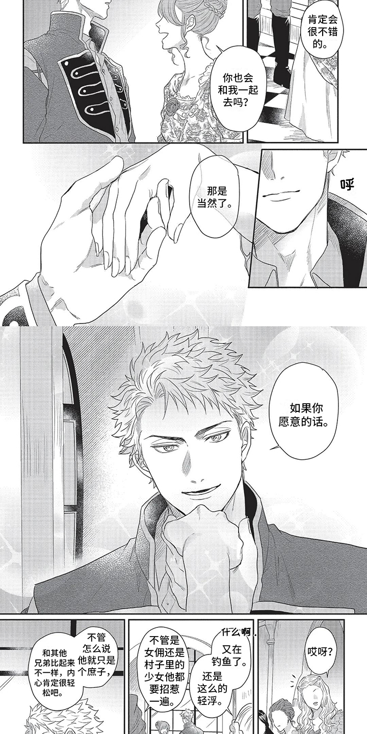 第1章：王子1