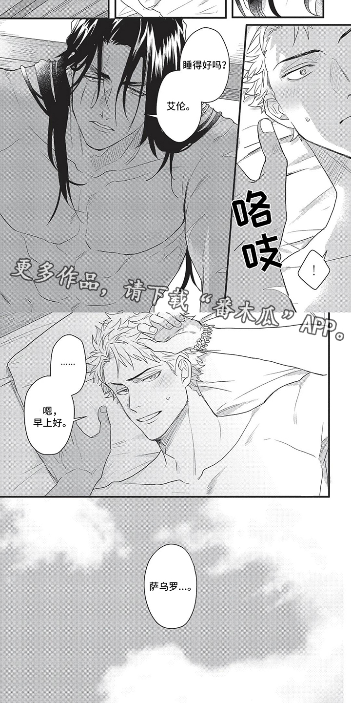 第7章：被找到1