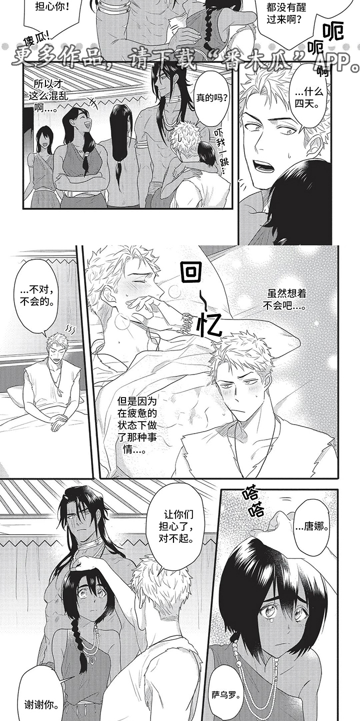 第18章：担心4