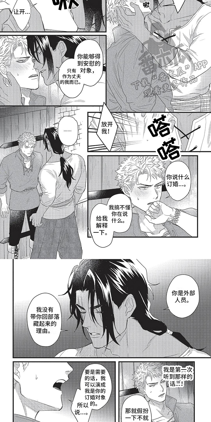 第6章：立场3