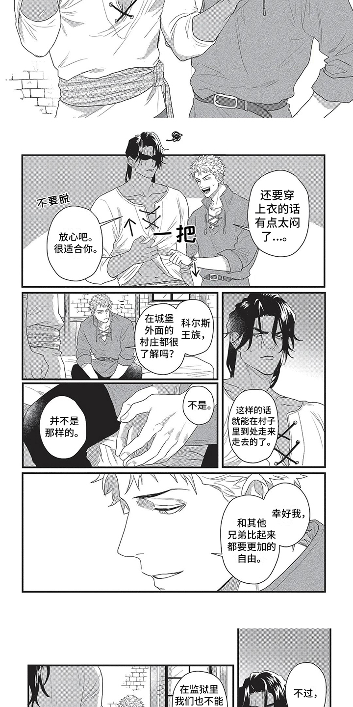 第4章：小山村2