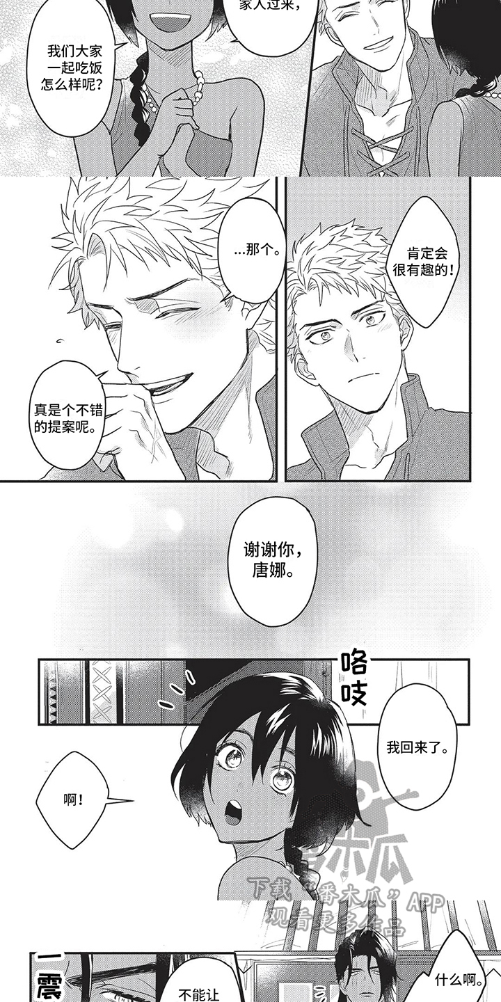 第12章：有些感性2