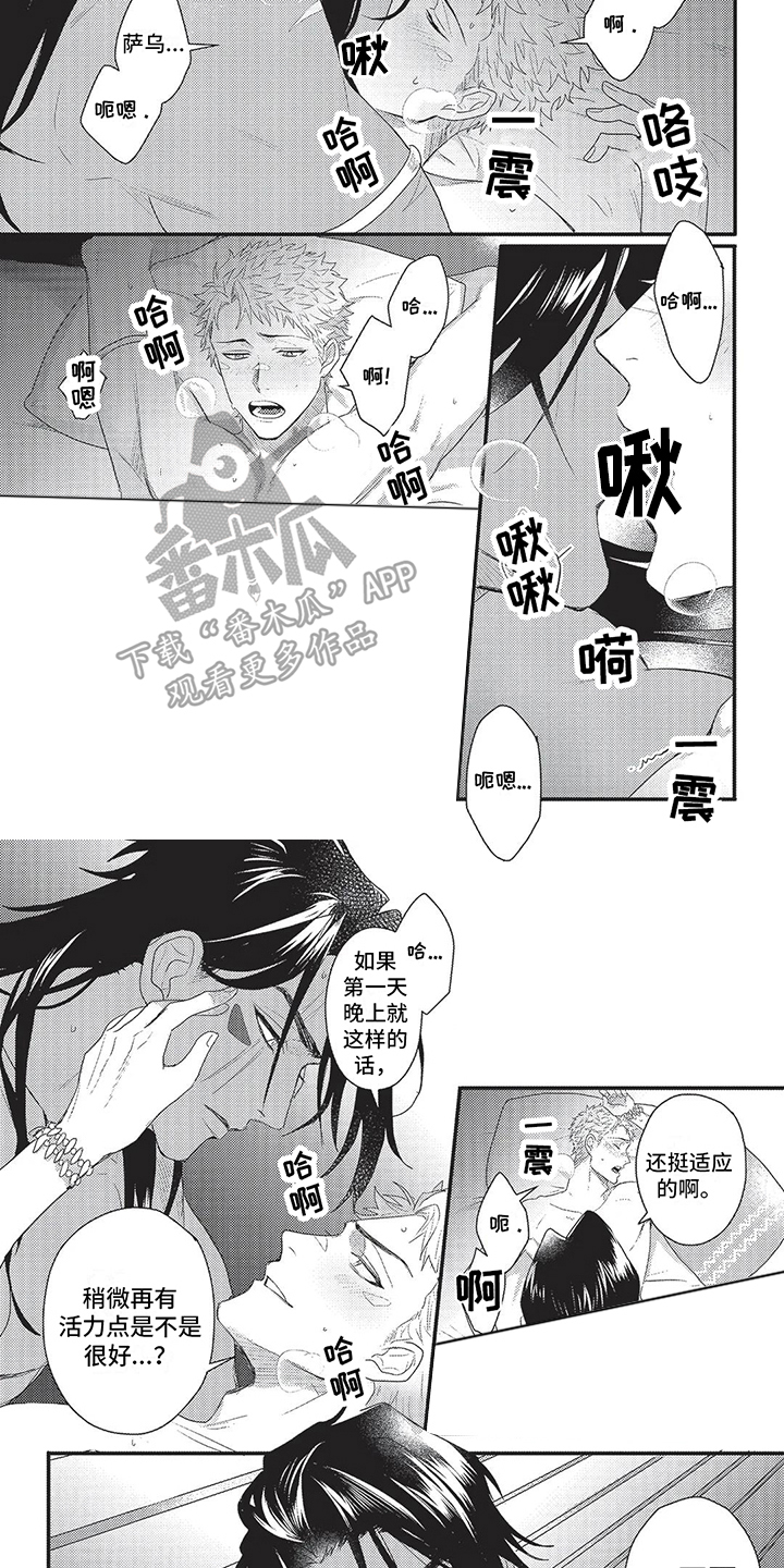 第22章：会负责的（完结）3