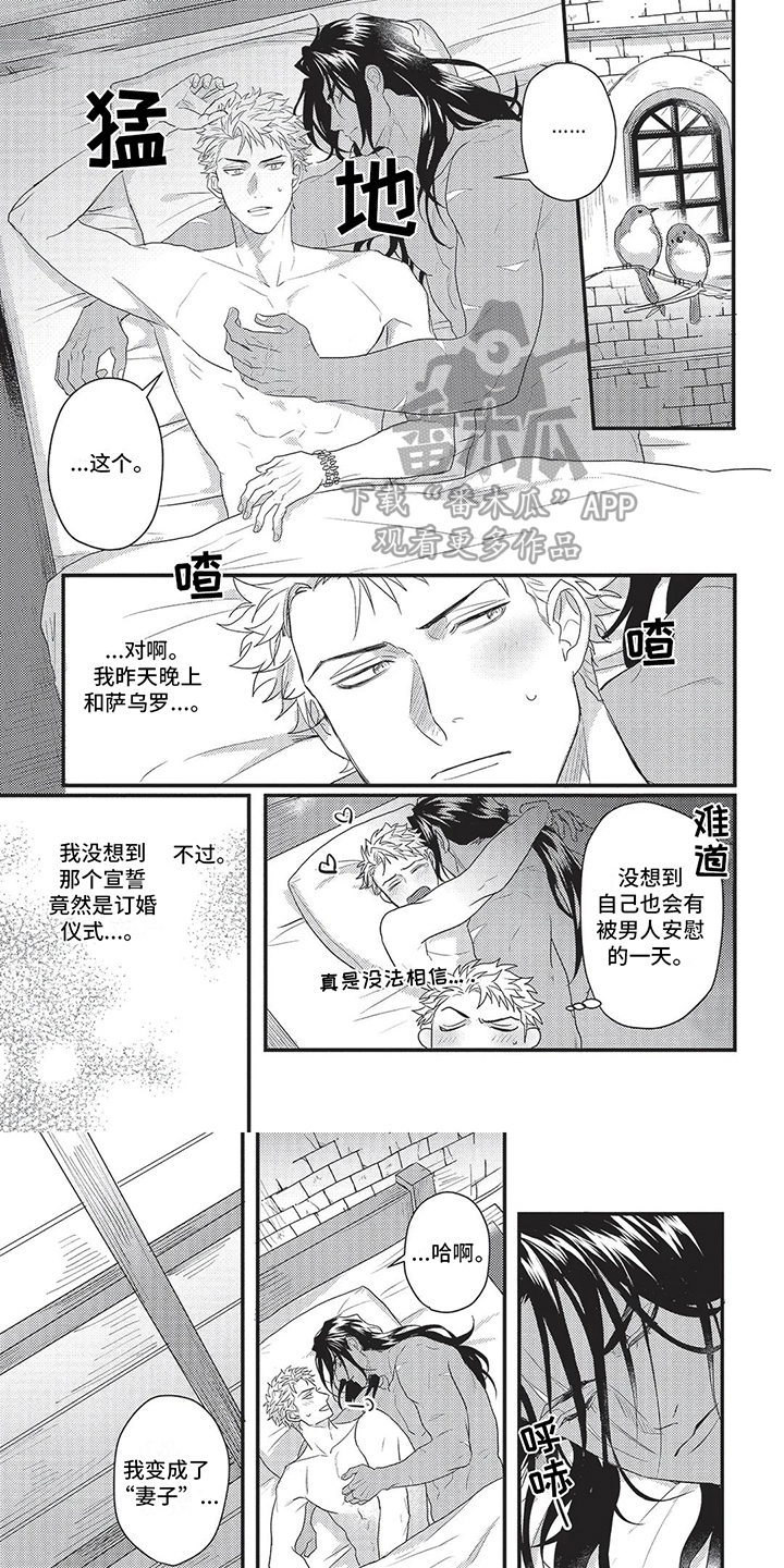 第7章：被找到0