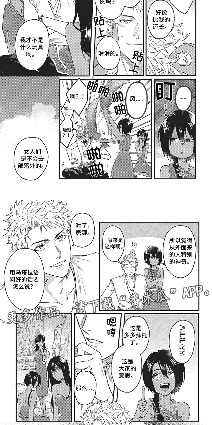 第16章：晕倒1