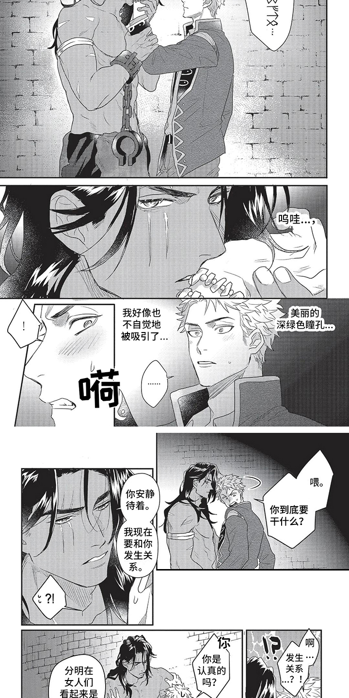 第3章：宣誓3