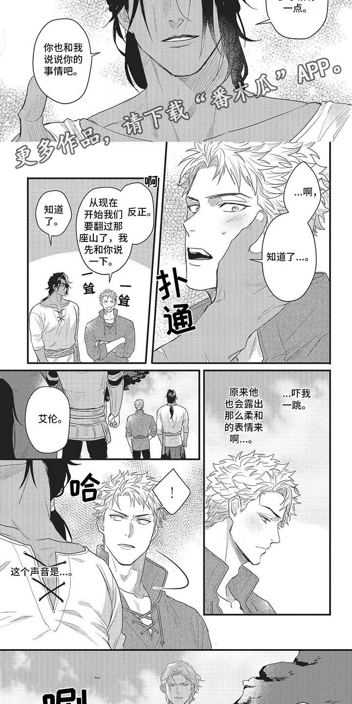 第7章：被找到4