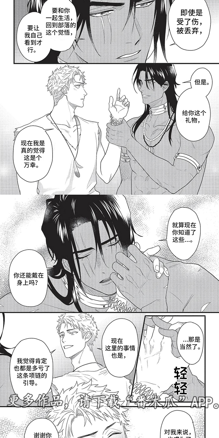 第19章：心意1