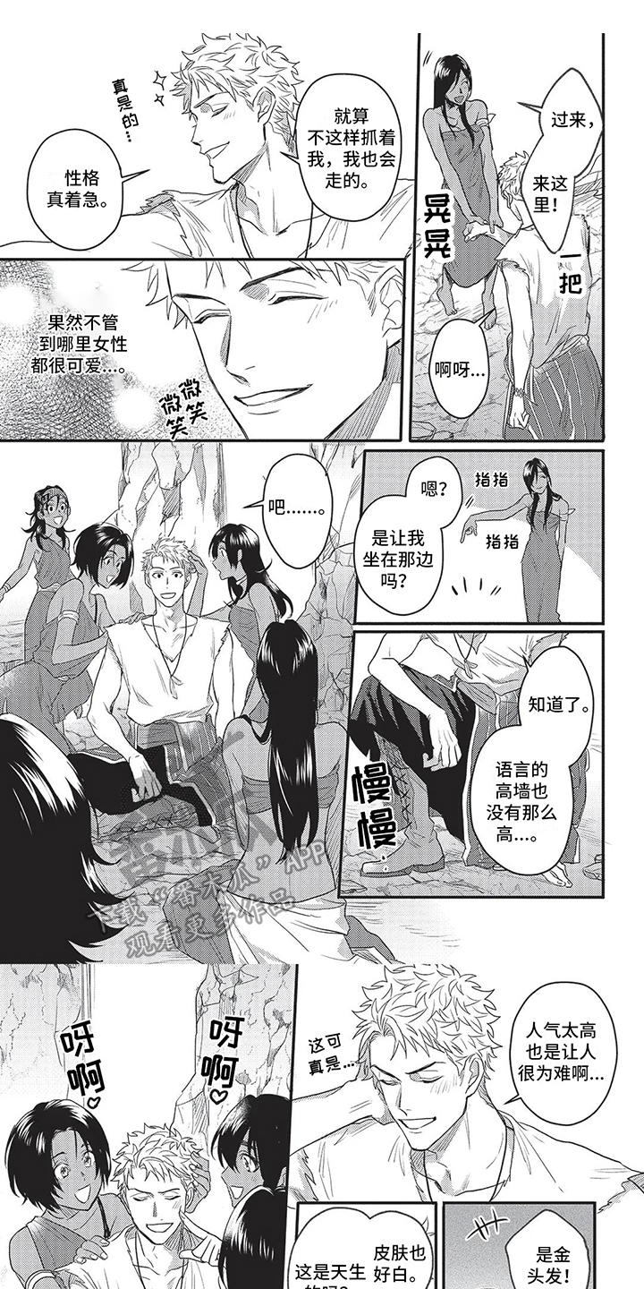 第16章：晕倒0