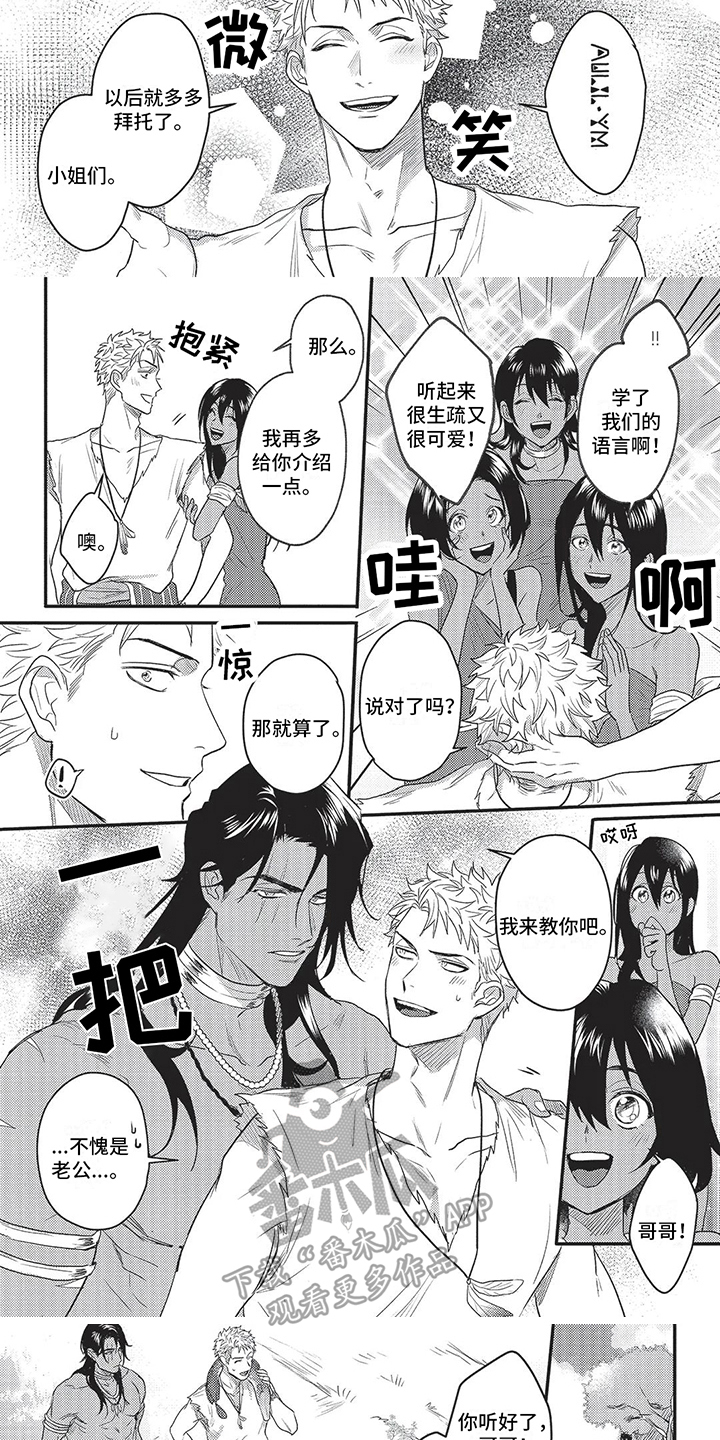 第16章：晕倒2