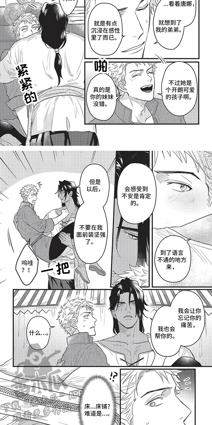第12章：有些感性4